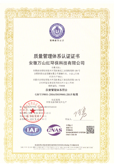 ISO9001认证